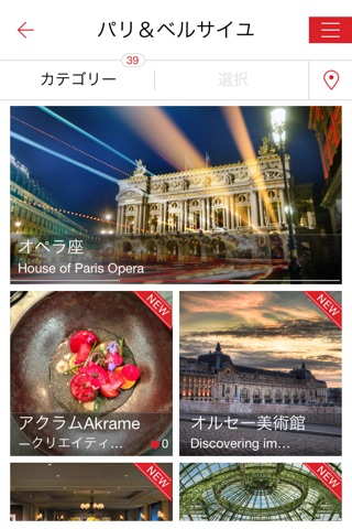 Amazing France, travel guide screenshot 3