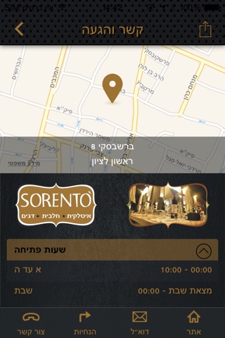 סורנטו SORENTO screenshot 2