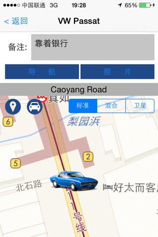 iParking -  Find My Car screenshot 2