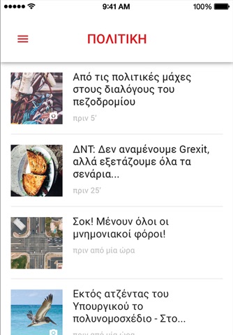 Newpost.gr screenshot 2