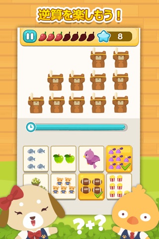 Happy Pet Math screenshot 2