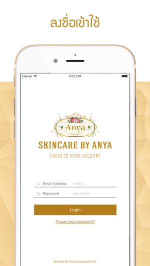 Skincare By Anya(圖1)-速報App