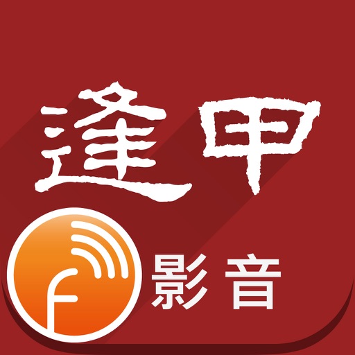 逢甲影音 FLIPr icon