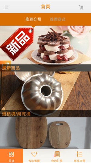 17bake for iPhone(圖2)-速報App