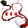 中国葡萄酒门户-综合平台
