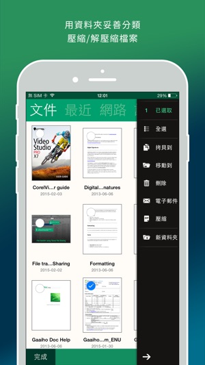 Gaaiho PDF Reader(圖3)-速報App