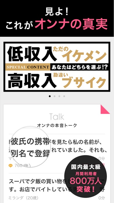 Girl S Talk ガールズトーク Iphoneアプリ Applion