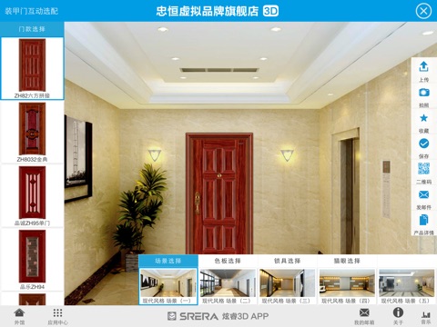 忠恒3D旗舰店2.0 screenshot 2
