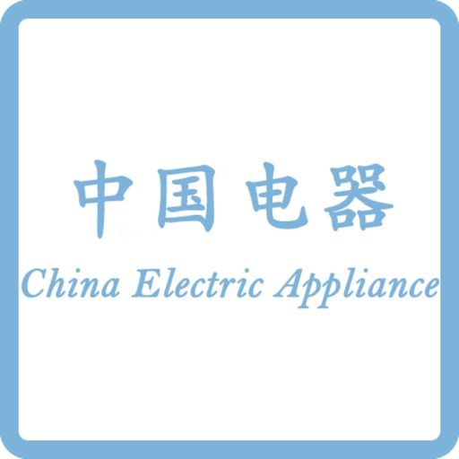 中国电器-为您提供全面的电器设备供求信息