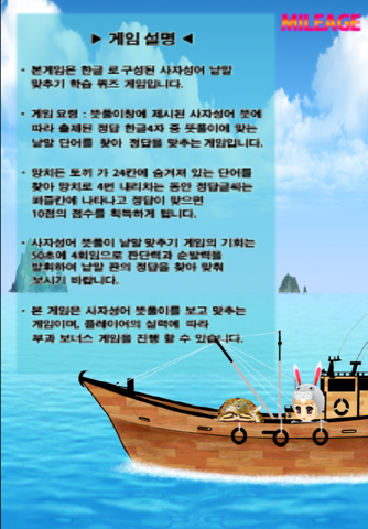 귀토설 모비딕(Eartoseul Mobydick) screenshot 2