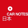 EDITION29 CAR NOTES JAPAN