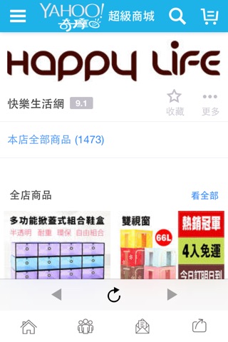 快樂生活網 screenshot 2