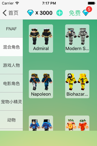 Boy Skins 2 for Minecraft PE & PC ( Free ) screenshot 2