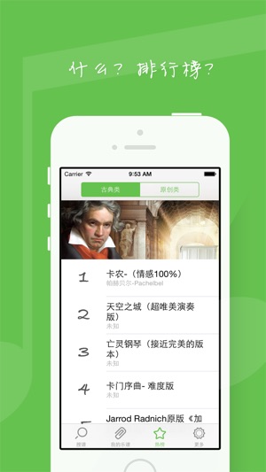 KAO谱-属于你的口袋琴谱(圖3)-速報App