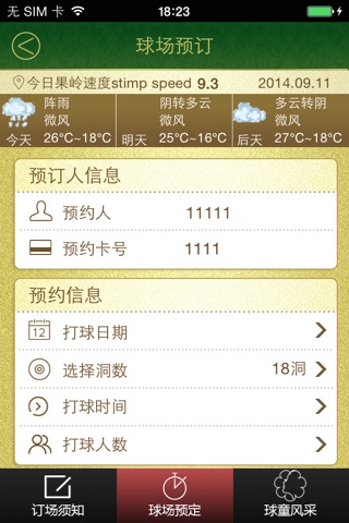 大兴京城 screenshot 4