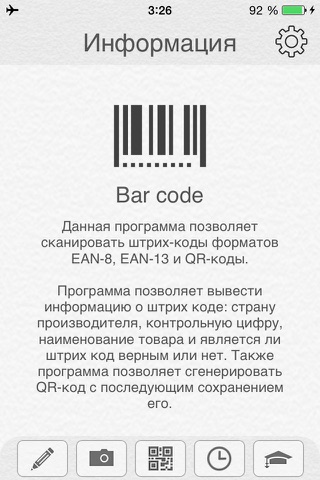 Bar Code screenshot 4