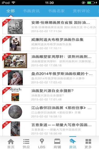 中国书画-行业平台 screenshot 3