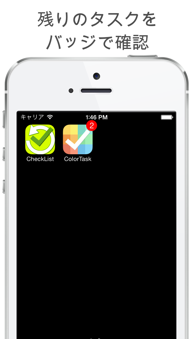 ColorTask - 通知とバッジでお知らせ screenshot1