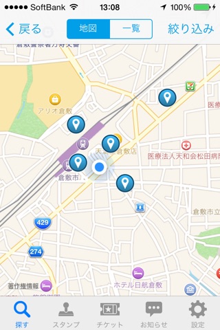 倉敷街スタ screenshot 2