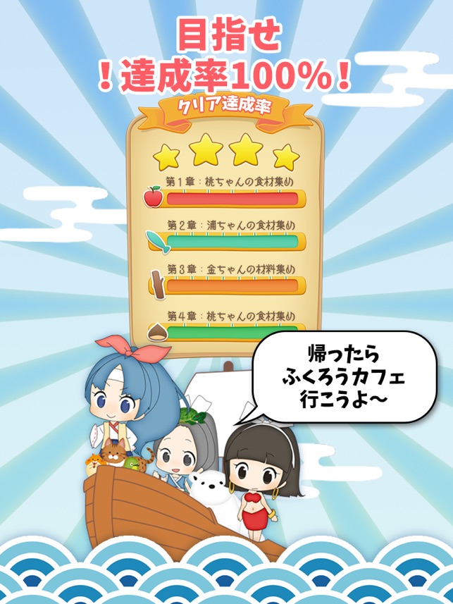 脱出ゲーム 謎解き桃太郎 鬼ヶ島からの脱出 をapp Storeで