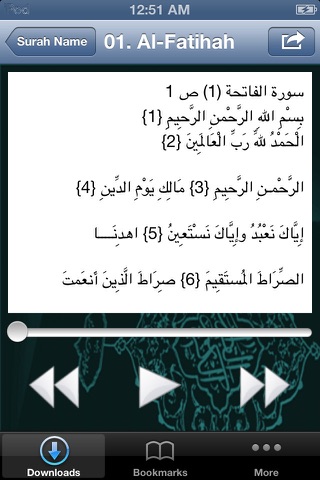 Quran AbdulBasit Mujawwad screenshot 2