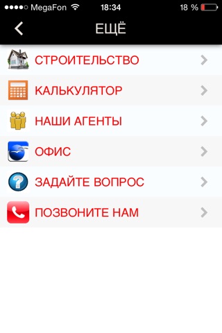 АН ФЭСТ screenshot 4