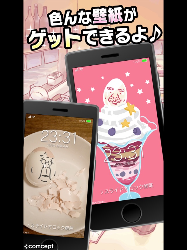 おっさんたまご２ カラむけおっさん をapp Storeで