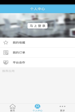 运动生活 screenshot 3