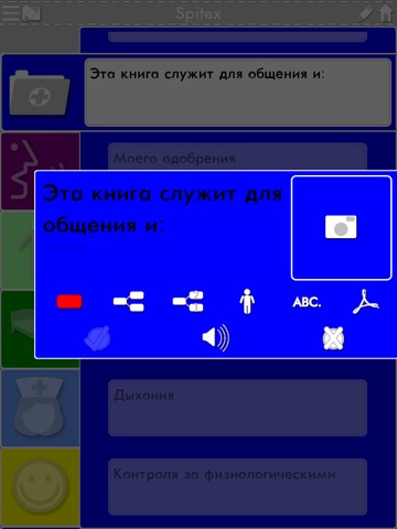 MyCareHelper screenshot 4