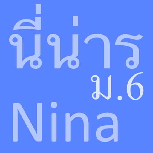 Kanji of Ms.Nina iOS App