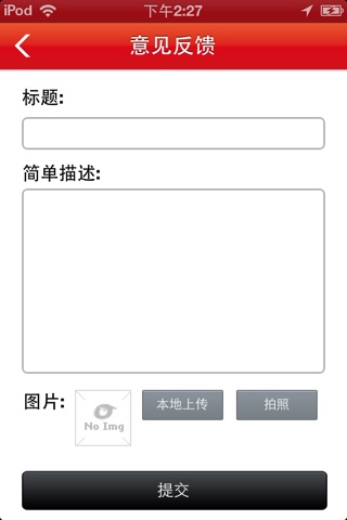 中国家居建材网 screenshot 3