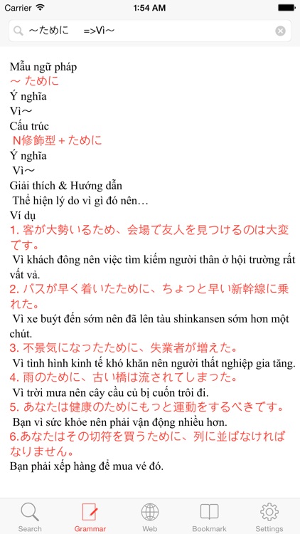 JVDict - Từ điển Nhật Việt, Việt Nhật, Anh Nhật, Nhật Anh - Vietnamese Japanese English dictionary - 日越, 越日辞書 screenshot-3