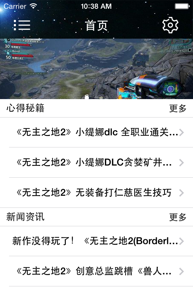 攻略秘籍For无主之地123