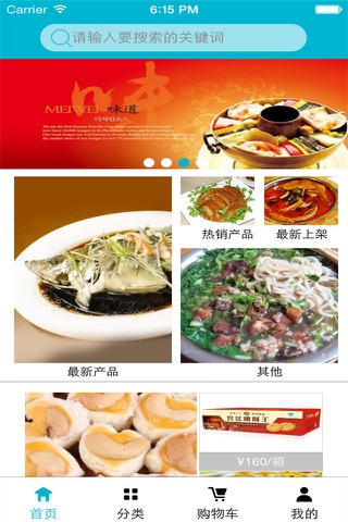 广西美食 screenshot 2