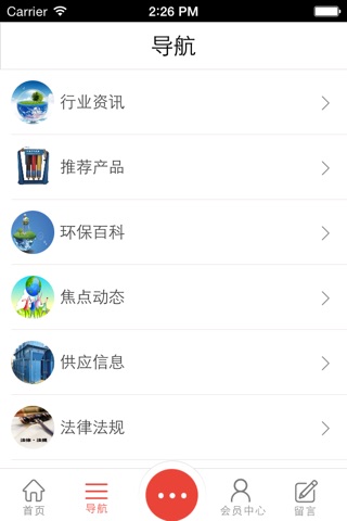 华东环保网 screenshot 2