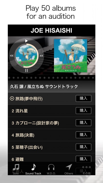 Joe Hisaishi Official App