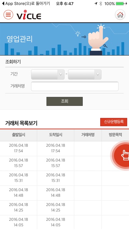 비클 screenshot-4