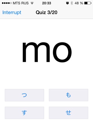 Hiragana - piece of cake! screenshot 4