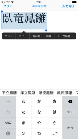 Game screenshot Kanji Loupe hack