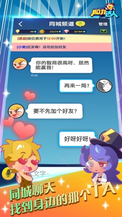 脑力达人-宠物 screenshot-3
