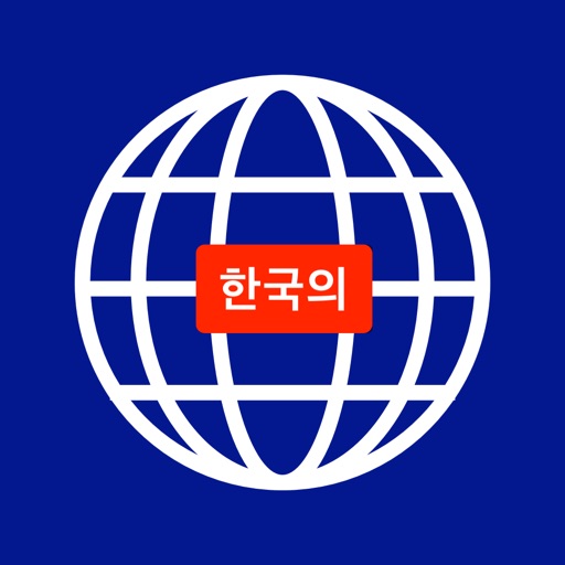 World Geography Quiz Korean