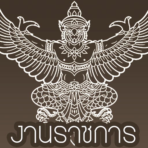 ThaiGovJobs