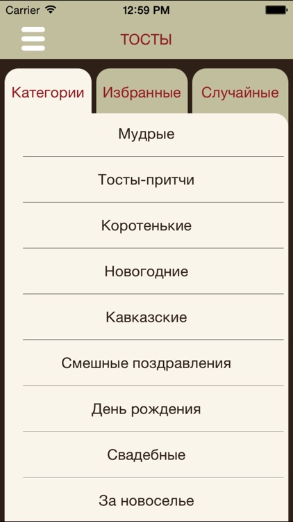 Тосты - притчи на День рождения - Сенд АП