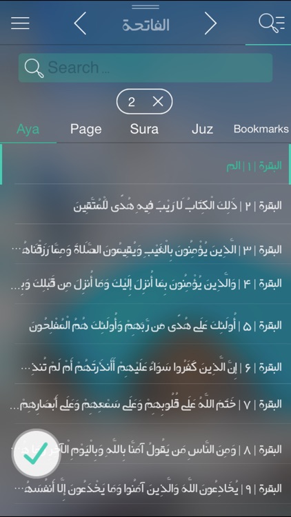 Quran+ 102 translations, 42 reciters - القرآن، تفسیر for Muslim screenshot-4