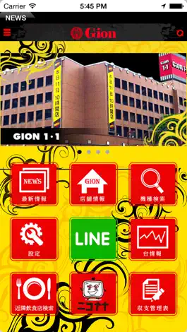 Game screenshot ＧＩＯＮ mod apk