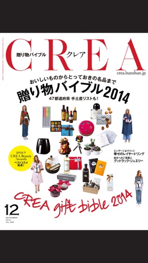 CREA(圖1)-速報App