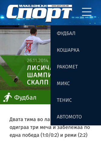 MKSport screenshot 4