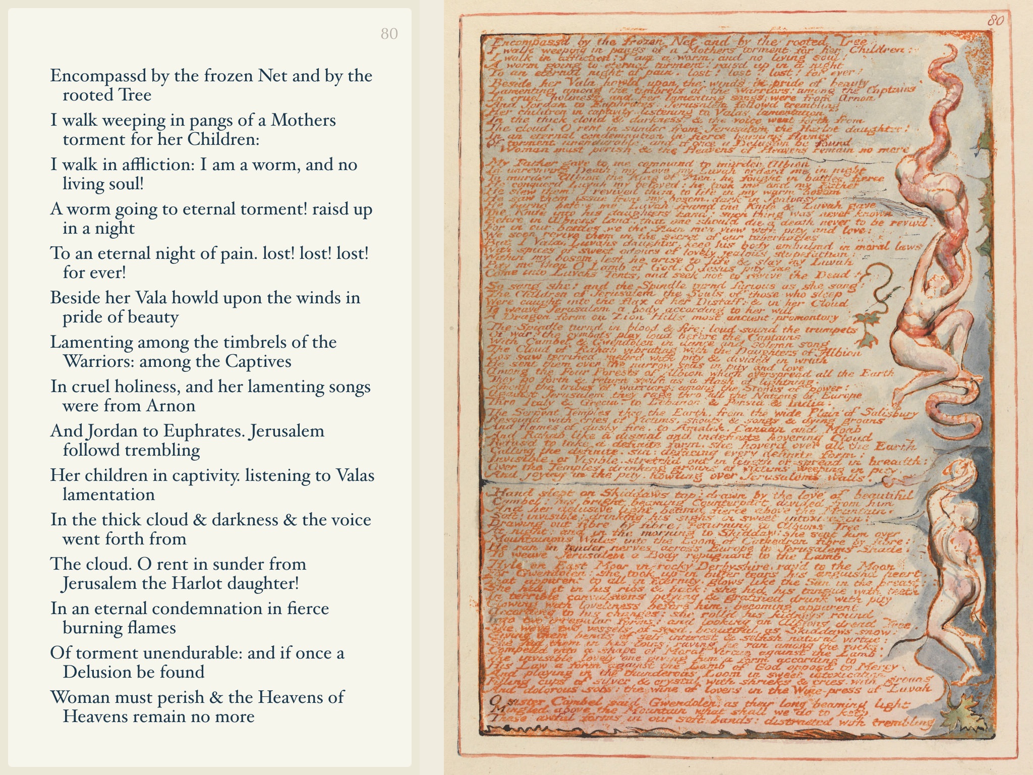 Jerusalem: William Blake's Illuminated Book screenshot 3