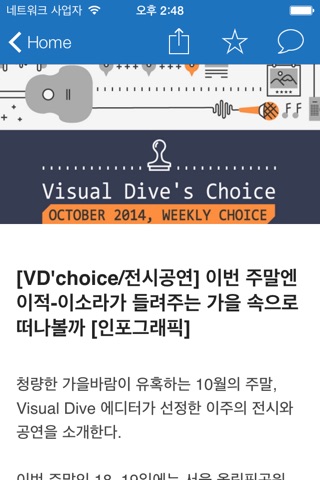 비주얼다이브 - VISUAL DIVE screenshot 2