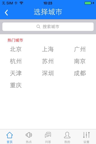 小五金(Hardware) screenshot 3